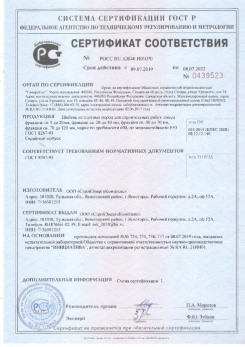 2020.08.24 Нерюнгри - Щебень и гравий из плотных горных пород для строительных работ.